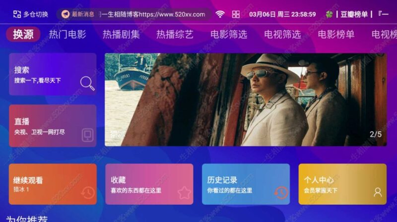 2024年3月全新超强版本itvboxfast影视APP源码 TV+手机双端源码 新增超多功能 tvbox二开如意版影视APP源码 修复N多bug 可对接苹果CMS资源站等 - 狐狸资源网