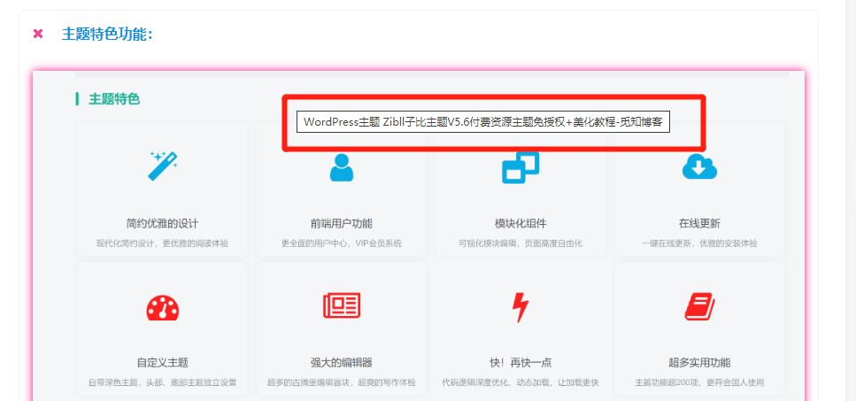 图片[1] - WordPress无插件实现自动给整站文章图片添加Alt和Title信息 - 狐狸资源网