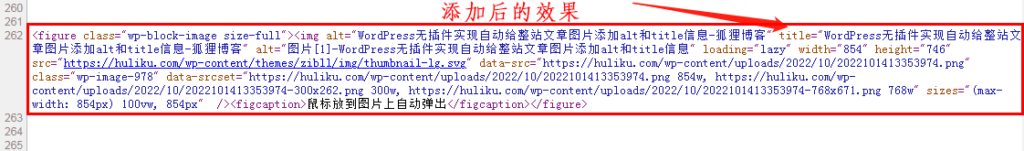 图片[3] - WordPress无插件实现自动给整站文章图片添加Alt和Title信息 - 狐狸资源网