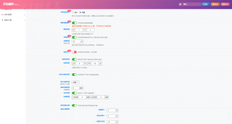 子比主题美化 – 签到翻牌/抽奖多功能插件[v2.6.8] - 狐狸资源网