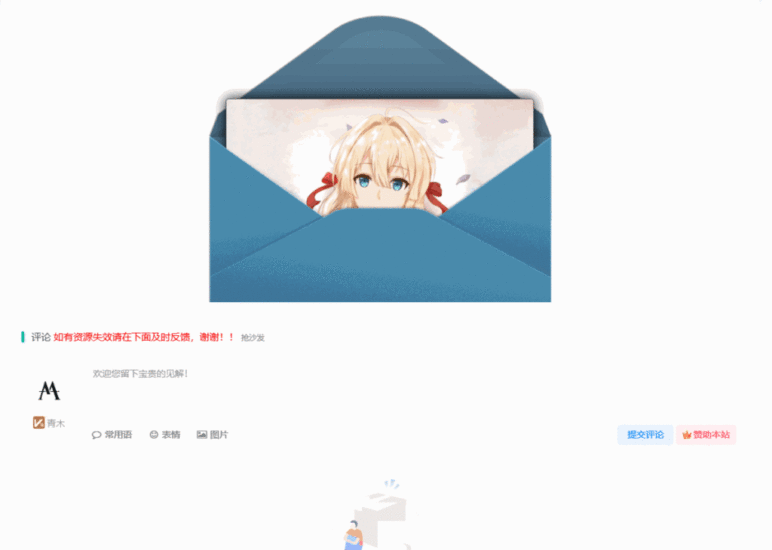 子比主题美化 – 添加新的留言板页面 - 狐狸资源网