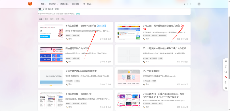 子比主题美化 – 给文章标题添加自定义颜色<font color=#67bdf9>测试</font> - 狐狸资源网