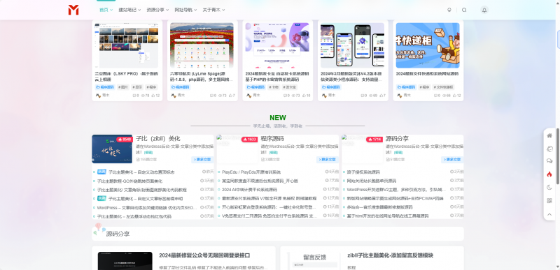 子比主题美化 – 加一个NEW居中标题样式美化 - 狐狸资源网
