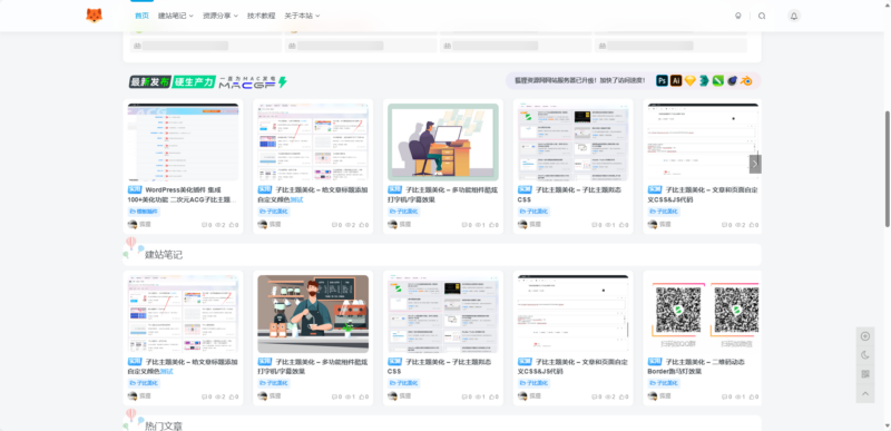 子比主题美化 – 文章列表自定义显示，列表一行两个或多个 丨 卡片一行五个或多个 - 狐狸资源网