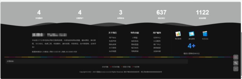 子比主题美化 – 自定义底部footer页脚美化（自适应） - 狐狸资源网