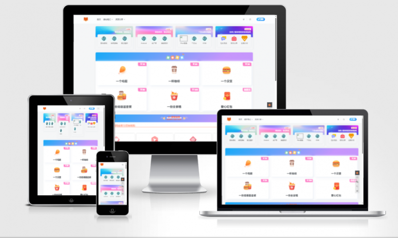 子比主题美化 – 给你网站增加一个无偿赞助页面 - 狐狸资源网