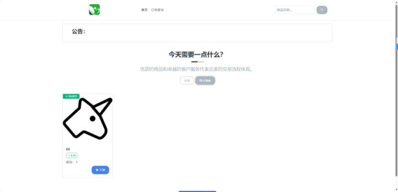 独角数卡自动发卡平台-宝塔部署教程(附程序包下载) - 狐狸资源网