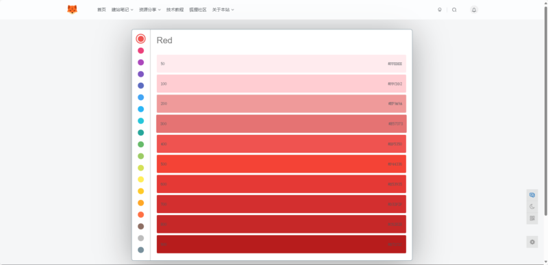 子比主题美化 – 颜色取色器页面 - 狐狸资源网