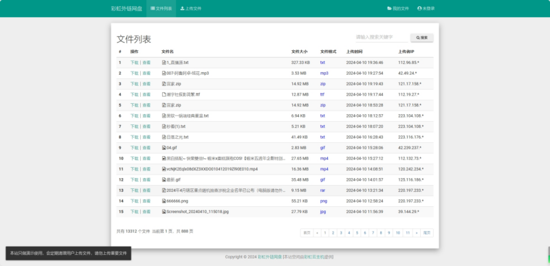彩虹外链网盘V5.5更新 新增用户系统与分块上传 - 狐狸资源网