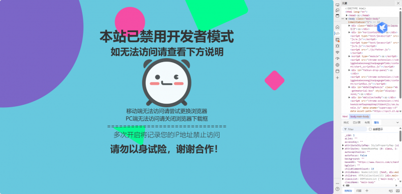 子比主题美化 – F12跳转页面美化 - 狐狸资源网