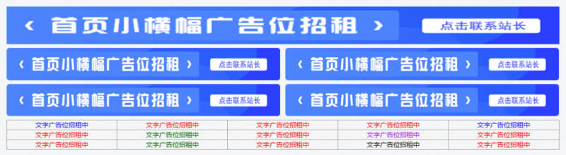 WordPress通用网站广告位代码 – 首页广告图片文字盒子代码+左右布局 - 狐狸资源网