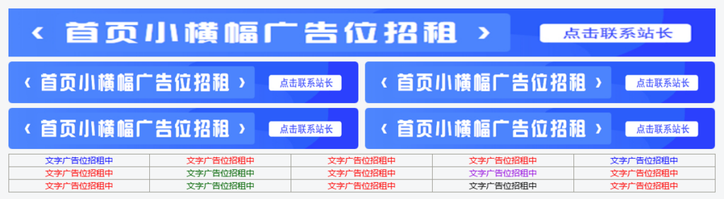 图片[1] - WordPress通用网站广告位代码 – 首页广告图片文字盒子代码+左右布局 - 狐狸资源网