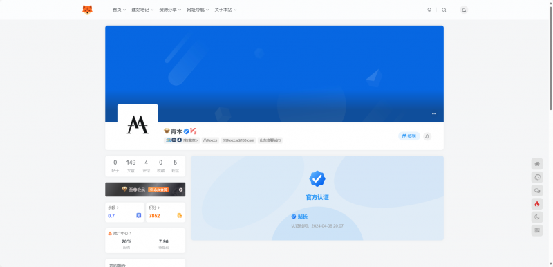 子比主题 – 自定义认证SVG图标美化 - 狐狸资源网