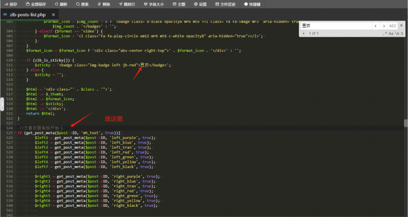 子比主题美化 – 文章封面角标美化（可单独设置） - 狐狸资源网