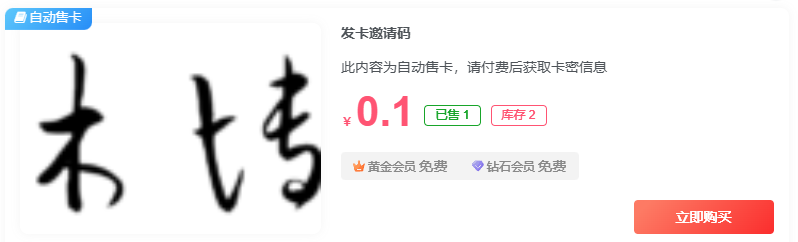 子比主题美化 – 自助售卡/发卡插件 源码 | WordPress插件，完美支持 - 狐狸资源网