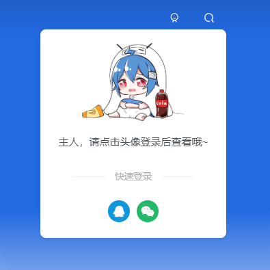 子比主题美化 – 自定义下拉登录框 - 狐狸资源网