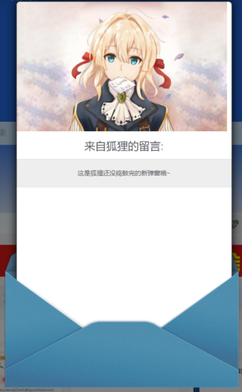 子比主题美化 – 动弹公告信封弹窗美化 - 狐狸资源网