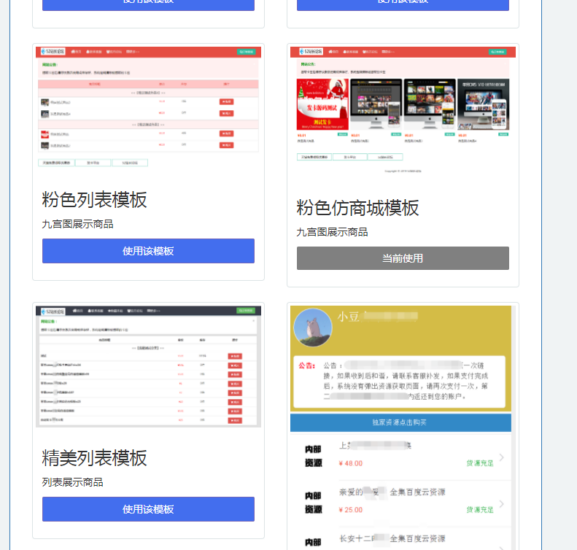 轻量级自适用商城卡密发卡源码（可运营） - 狐狸资源网