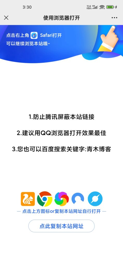 图片[1] - 最新QQ/微信防红浏览器跳转页面源码  - 狐狸资源网