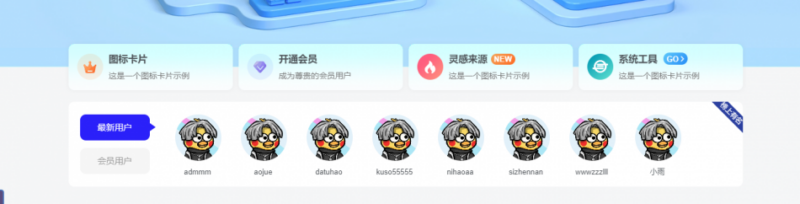 子比主题美化 – 热门小工具合集插件（最新修复版） - 狐狸资源网
