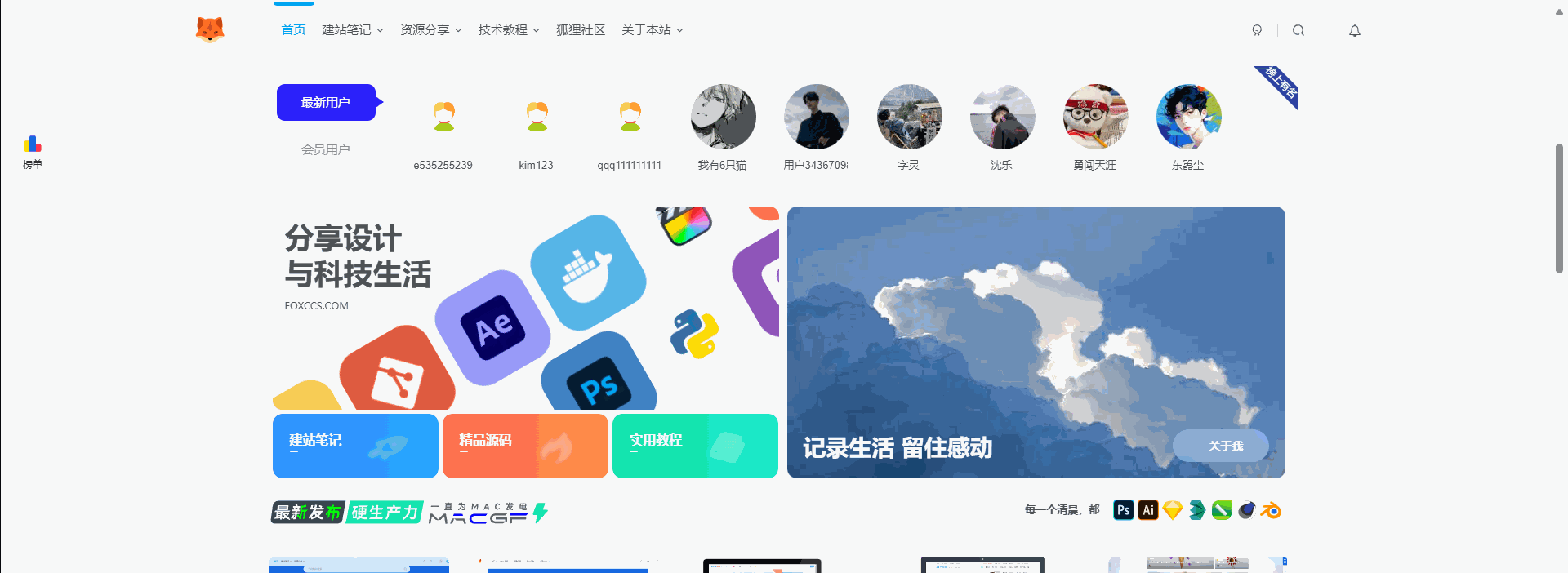 图片[1] - 子比主题 – 新注册用户和会员用户小工具 - 狐狸资源网