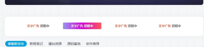 WordPress教程 – 分享一个单行和双行的文字广告位代码- - 狐狸资源网