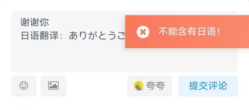 子比主题限制评论纯数字/纯英文/日语/俄文/韩文/阿拉伯文/泰文/链接拦截代码 - 狐狸资源网