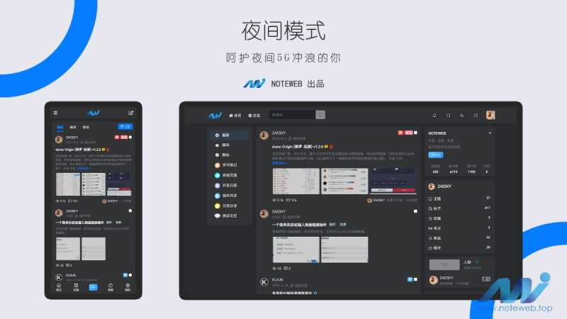  Xiuno·Light（修罗·轻鸿）v3.3——一款简洁不简单的修罗论坛程序主题 - 狐狸资源网