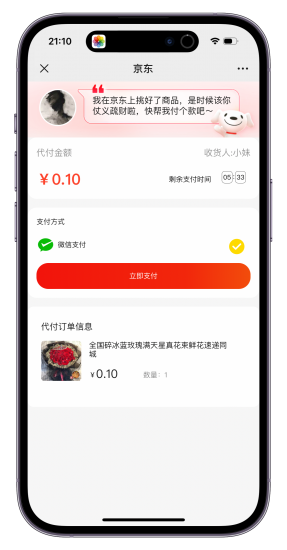美团多多京东代付多模版三合一源码 附教程 - 狐狸资源网