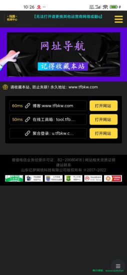 自动测域名延迟的导航页面源码 - 狐狸资源网
