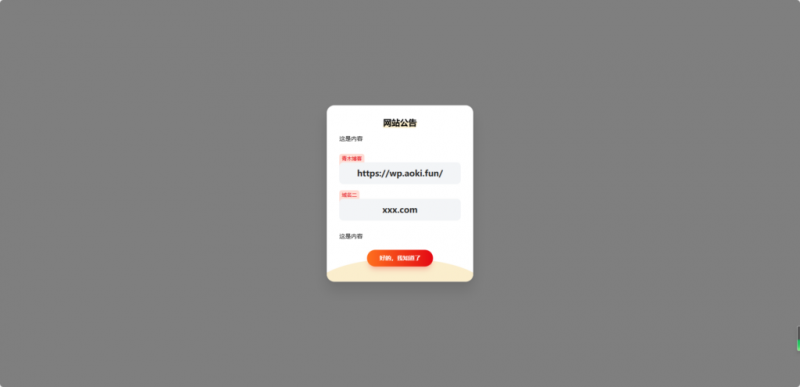 简约好看弹窗源码 – cookie记录一天弹窗 - 狐狸资源网