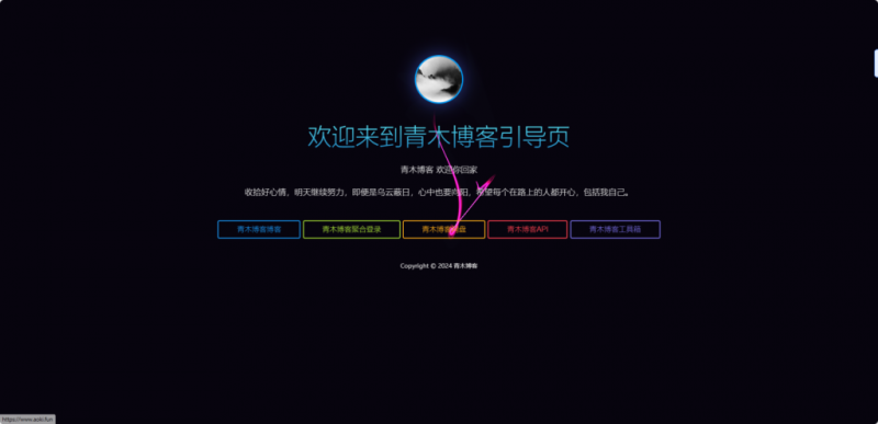 炫酷个人主页引导页html源码 - 狐狸资源网