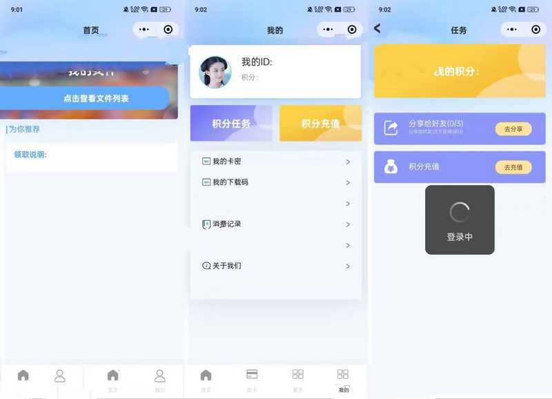图片[1] - ERMEB云盘发卡小程序源码 - 狐狸资源网