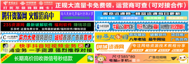 单列/双列图片广告位HTML代码【站长必备】 - 狐狸资源网