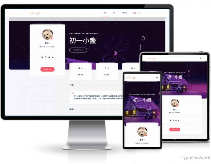DearLicy主题 | 小众化小清新风格的博客主题源码 | Typecho主题模版 - 狐狸资源网