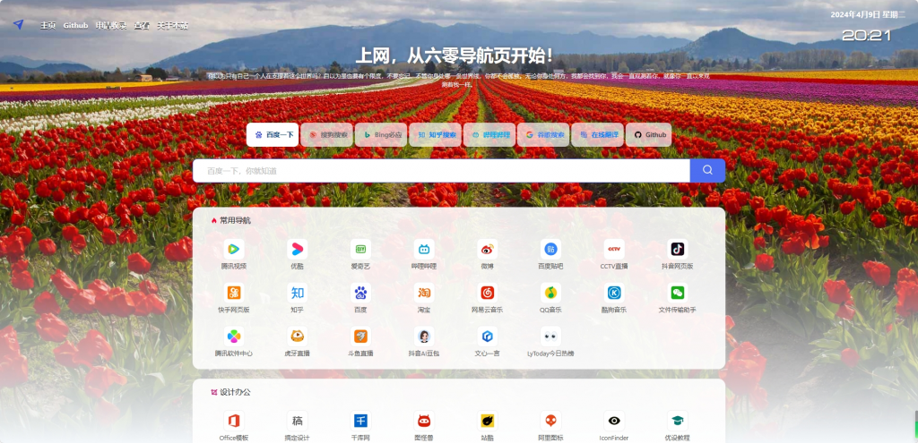 图片[1] - 六零导航页 (LyLme Spage)源码 php源码，多主题风格网址导航源码 - 狐狸资源网