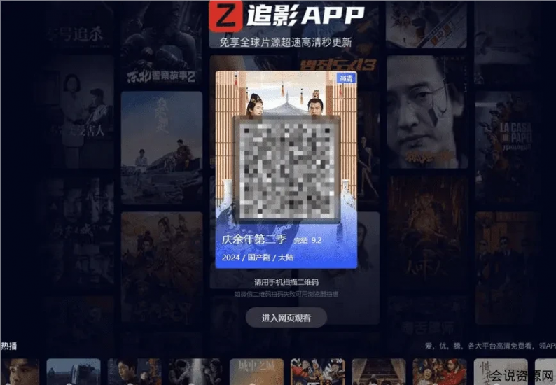 高端大气影视App下载页html源码 - 狐狸资源网