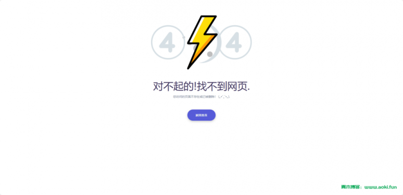 2024最新404错误页面单页源码 - 狐狸资源网