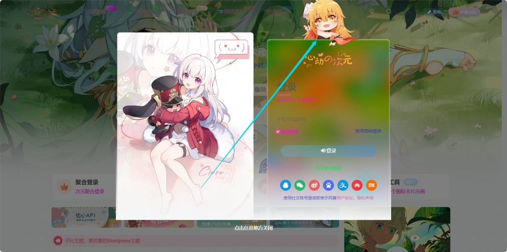 图片[1] - 子比主题美化 – 登录注册弹窗页面添加logo小萝莉 - 狐狸资源网
