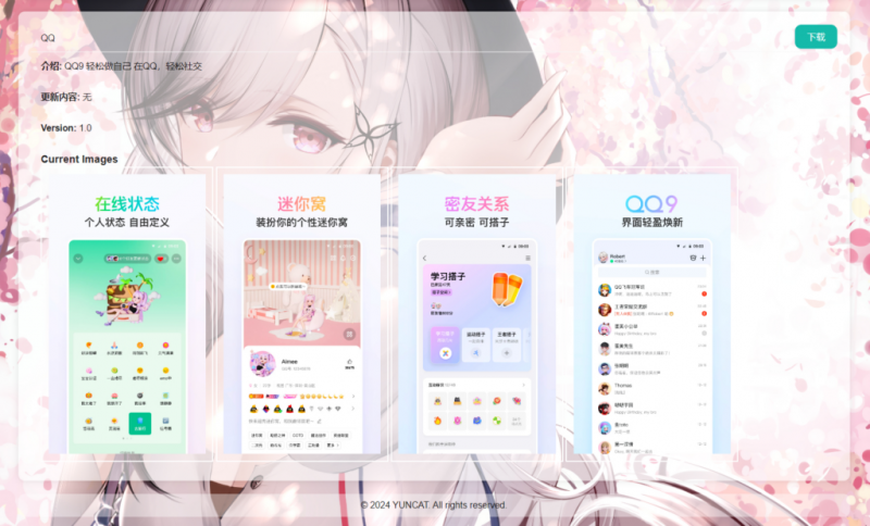 二次元软件分享页(带后台),软件下载分享网站源码 - 狐狸资源网