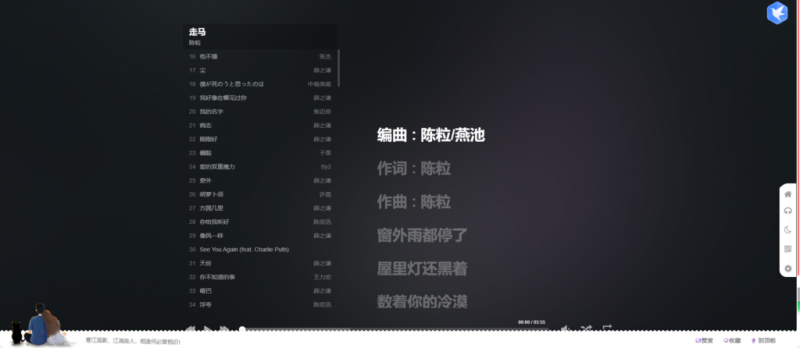 HeoMusic – 开源免费在线音乐播放器源码 - 狐狸资源网