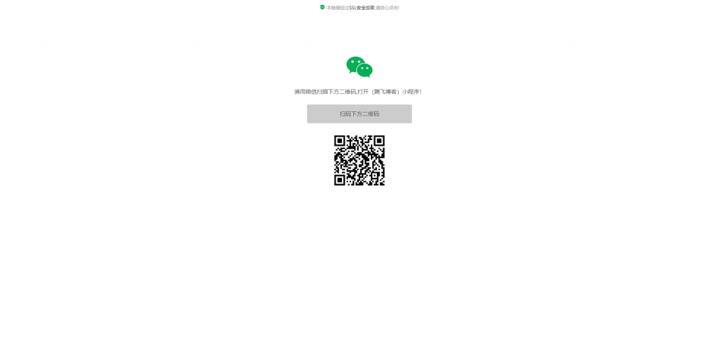 图片[1] - 一键跳转到微信小程序单页源码 - 狐狸资源网