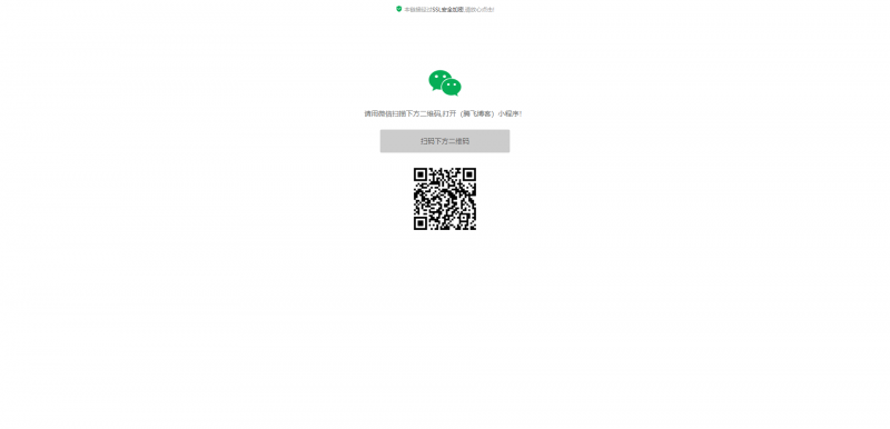 一键跳转到微信小程序单页源码 - 狐狸资源网