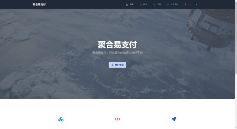 彩虹易支付主题包2.0 - 狐狸资源网