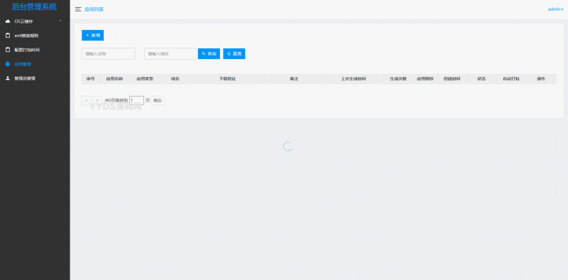 APP小能手 自动更换apk包名及签名源码 解决APK报毒问题 - 狐狸资源网