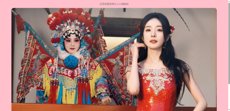 随机美图源码 带多接口html源码 - 狐狸资源网