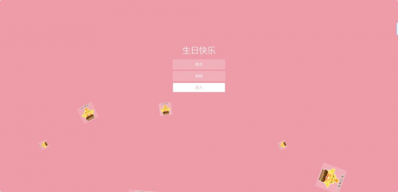2024最新仿易企秀效果送女朋友生日祝福网站源码 - 狐狸资源网