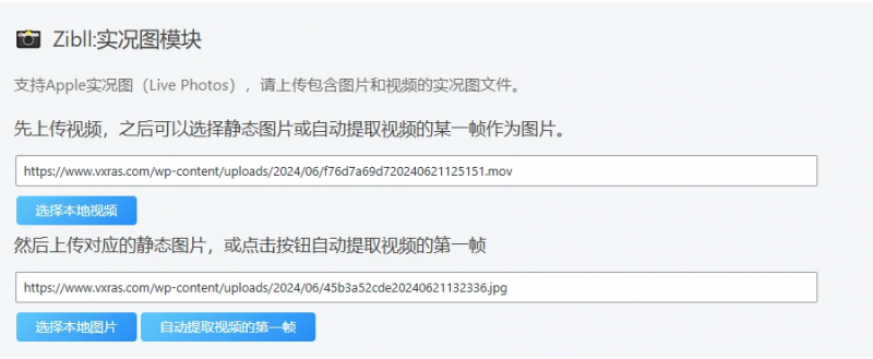 子比主题美化 – 古腾堡实况图预览模块 - 狐狸资源网
