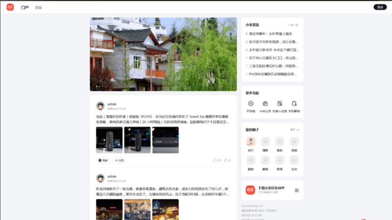 小米模板UTF8版 Discuz基础功能上开发的最好的模板 - 狐狸资源网