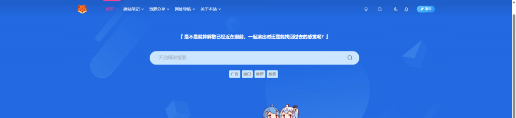 图片[1] - 子比主题美化 – 顶部自定义输出一言 - 狐狸资源网